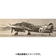 RD48028 二式複座戦闘機 屠龍 デカール [1/48スケール エアクラフト用デカール]