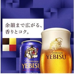 ヨドバシ.com - サッポロビール SAPPORO エビス プレミアムエール 5.5