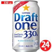 サッポロ ドラフトワン 5度 330ml×24缶(ケース)