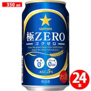 サッポロ 極ZERO 5度 350ml×24缶(ケース) [発泡酒]