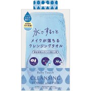 クレンジングタオル ブルー BCT1201