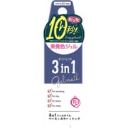 限定 WGC1042 ポリジェリカ3IN1 ホットブルー