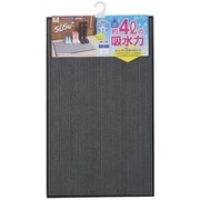 コンドル吸水玄関マット マイクロファイバー#3(ダークグレー)