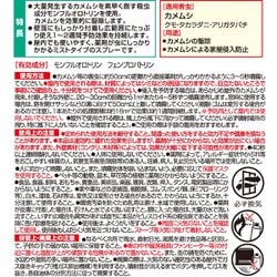 ヨドバシ.com - イカリ消毒 イカリ ムシクリン カメムシ用エアゾール