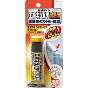 HC-009 [エポキシパテ耐熱用 60g]