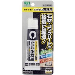 ヨドバシ.com - セメダイン CA-010 [タイルエース 石材用 P50ml] 通販