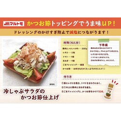 ヨドバシ.com - マルトモ 徳用花かつお 55g [かつお節] 通販【全品無料