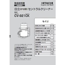 CV-921CK-019 [取扱説明書]