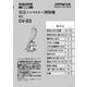 CV-G3-004 [取扱説明書]