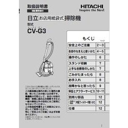 CV-G3-004 [取扱説明書]