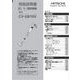CV-GB10V-006 [取扱説明書]