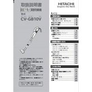 CV-GB10V-006 [取扱説明書]