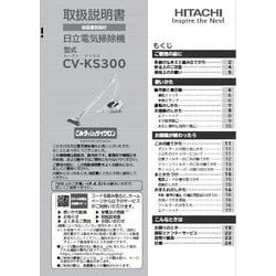 ヨドバシ.com - 日立 HITACHI CV-KS300-002 [取扱説明書] 通販【全品無料配達】