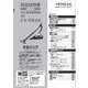 CV-PD30-011 [取扱説明書]
