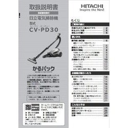 CV-PD30-011 [取扱説明書]