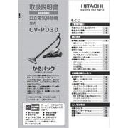 CV-PD30-011 [取扱説明書]