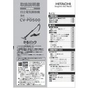 CV-PD500-006 [取扱説明書]