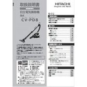 CV-PD8-003 [取扱説明書]