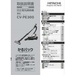 CV-PE300-004 [取扱説明書]