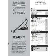 CV-PE300-004 [取扱説明書]