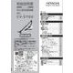 CV-S700-003 [取扱説明書]
