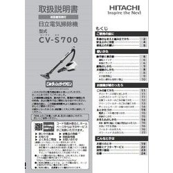 CV-S700-003 [取扱説明書]
