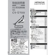 CV-S700-003 [取扱説明書]