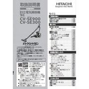 CV-SE900-014 [取扱説明書]