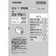 CV-TN11-010 [取扱説明書]