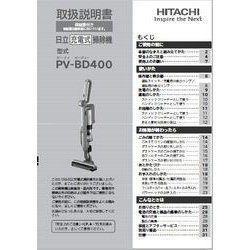 ヨドバシ.com - 日立 HITACHI PV-BD400-006 [取扱説明書] 通販【全品 