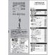 PV-BE700-025 [取扱説明書]