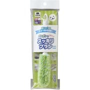 バスボンくん お手てスッキリブラシ短柄 グリーン