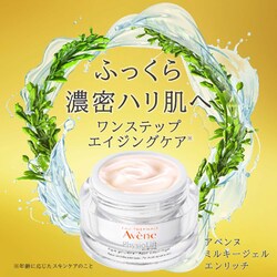 ヨドバシ.com - アベンヌ Avene アベンヌ ミルキージェル エンリッチ