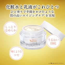 ヨドバシ.com - アベンヌ Avene アベンヌ ミルキージェル エンリッチ