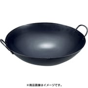 中華鍋42cm