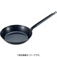 プロ仕様シリーズ フライパン26cm