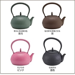 ヨドバシ.com - 池永鉄工 南部鉄瓶 梔子さくら文様 青竹 通販