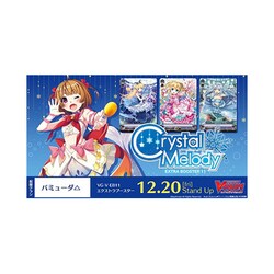 ヨドバシ Com ブシロード Vg V Eb11 カードファイト ヴァンガード エクストラブースター第11弾 Crystal Melody 1パック トレーディングカード 通販 全品無料配達