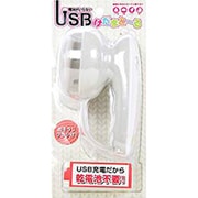 毛玉取り機 USBけだまとーる ホワイト