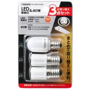 LED常夜灯点灯管お取替えセット FG1E2PLDTSET
