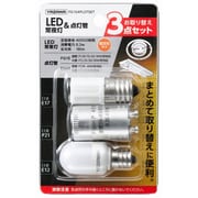 LED常夜灯点灯管お取替えセット FG1E4PLDTSET