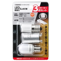 LED常夜灯点灯管お取替えセット FG1E5PLDTSET