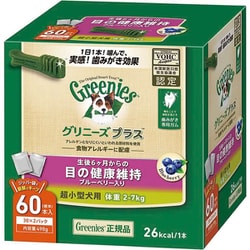 ヨドバシ Com グリニーズ プラス 目の健康維持 ブルーベリー入り 超小型犬用 2 7kg 498g 標準60本 のレビュー 1件グリニーズ プラス 目の健康維持 ブルーベリー入り 超小型犬用 2 7kg 498g 標準60本 のレビュー 1件