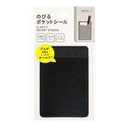 ポケットシール のびる 黒 82482006