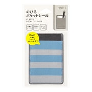 ポケットシール のびる ボーダー 青 82486006