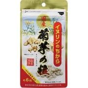 イヌリンのちから 菊芋の粒 90粒