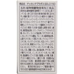 ヨドバシ.com - ハーブ健康本舗 ドッカンアブラダスGOLD 150粒 通販