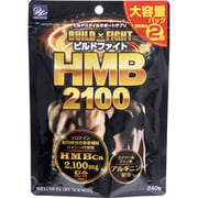 ビルドファイトHMB2100大容量パック 240粒