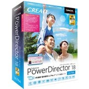 PowerDirector 18 ULTRA 乗換え・アップグレード版