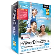 POWERDIRECTOR18ULTRAアカデミツク